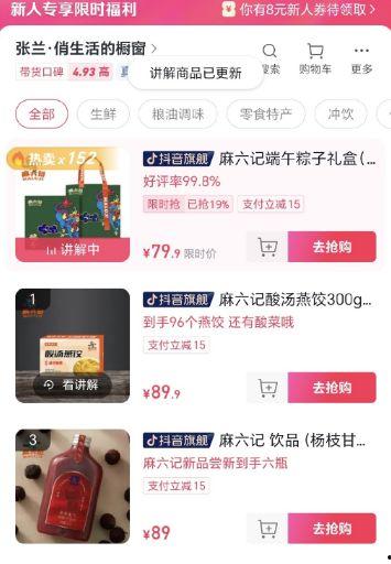 张兰直播爆料大小视频大全,大小视频大全背后的惊人真相  第2张