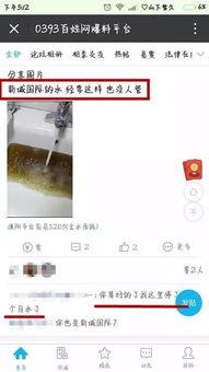 新城最新爆料事件视频,事件视频揭秘惊人内幕 第3张 新城最新爆料事件视频,事件视频揭秘惊人内幕 第3张